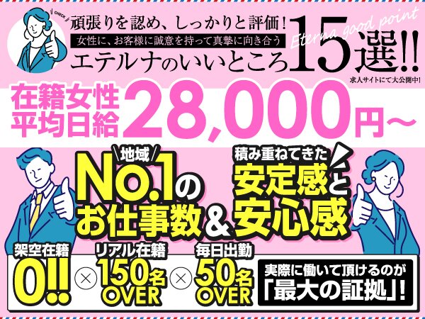 エテルナ京都 - 河原町・木屋町/デリヘル｜駅ちか！人気ランキング