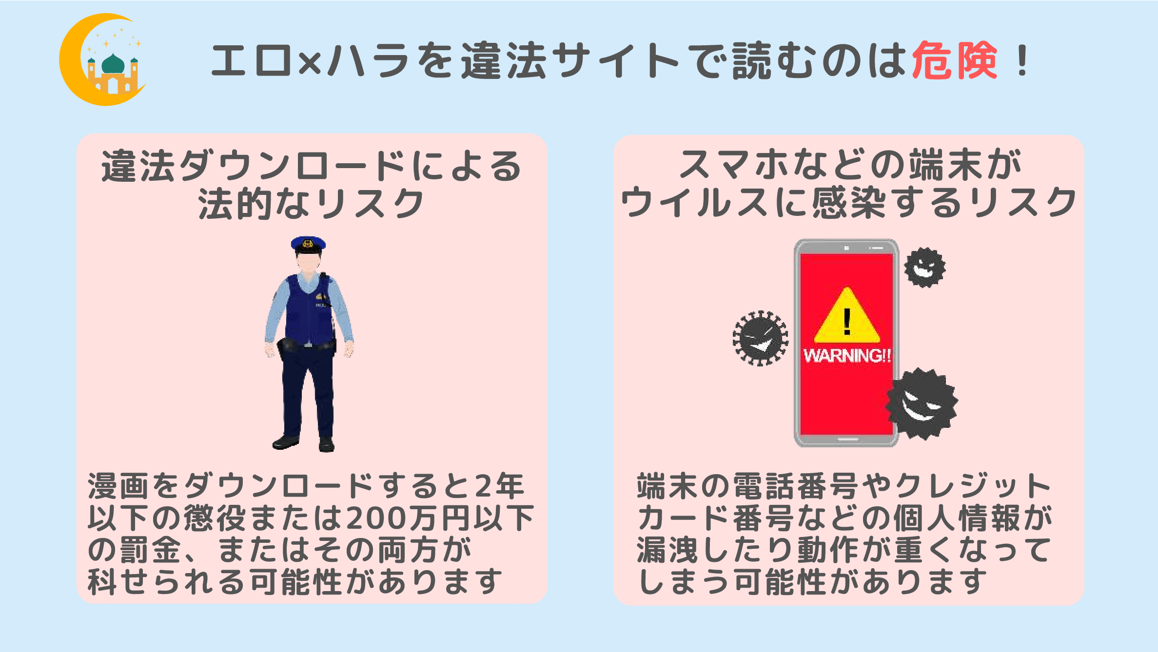 トレントでAVを違法ダウンロードしてしまい情報開示請求請求されたら？弁護士が解説 ｜弁護士法人 法の里【誹謗中傷】公式