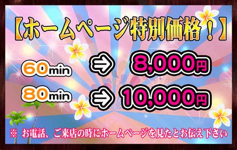 岐阜】本番・抜きありと噂のおすすめメンズエステ7選！【基盤・円盤裏情報】 | 裏info