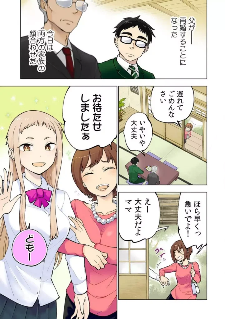 イチゴ哀歌～雑で生イキな妹と割り切れない兄～8 - エロ漫画