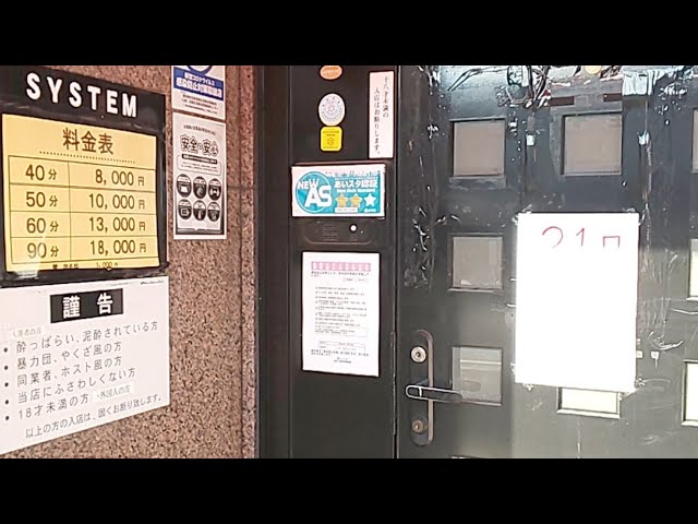 スキャンダル」(豊田市--〒471-0064)の地図/アクセス/地点情報 - NAVITIME