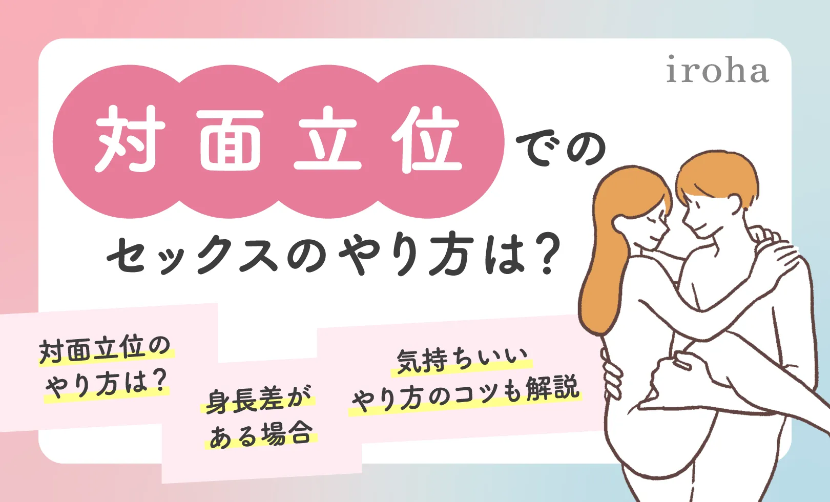 日本人は【密着立ちバック】が一番好きなのかもしれません | 日刊SODオンライン