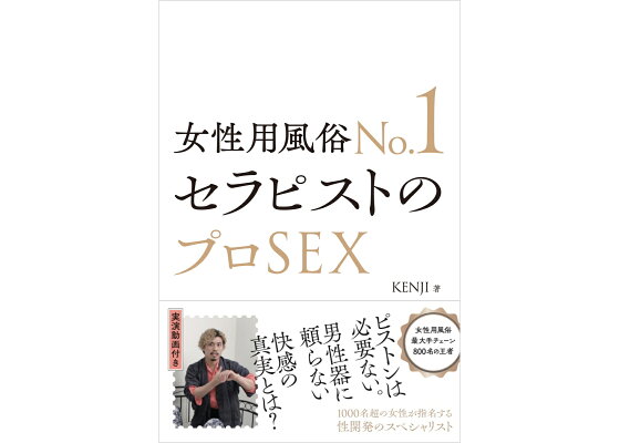 女性専用風俗（ソープランド）が中洲にあった！閉店理由は男性キャスト？ | 俺風チャンネル