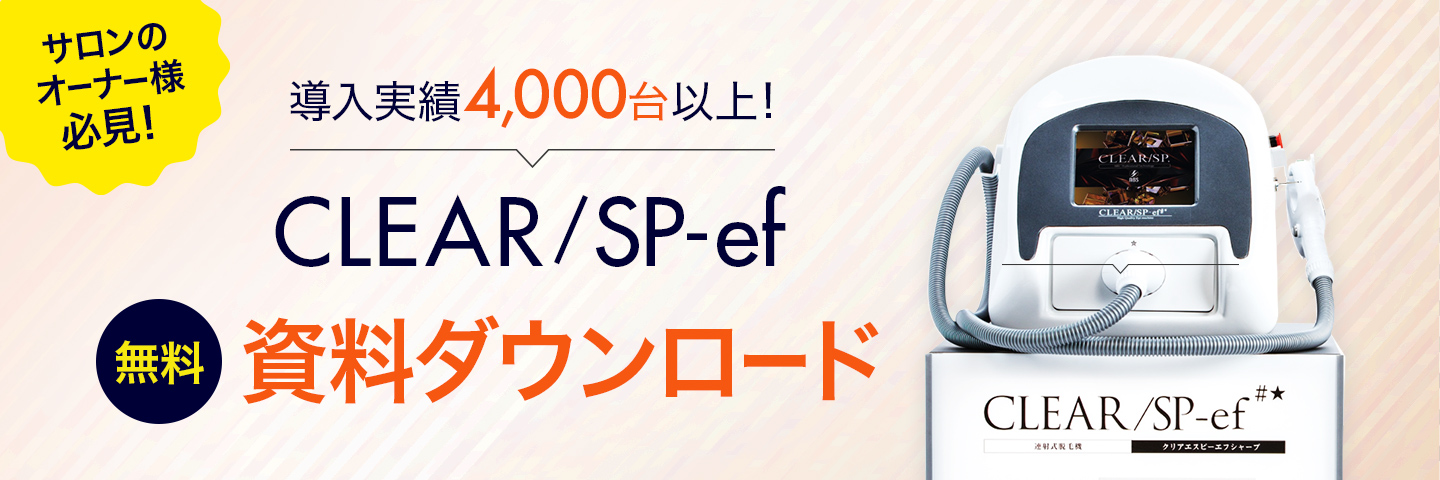 アドラーブルの口コミ評判は？料金は安い？脱毛効果を徹底調査！