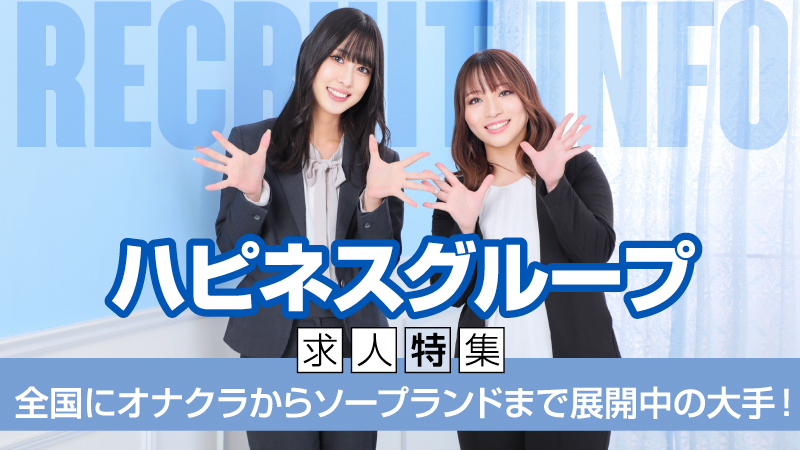 くるみ：手こき＆オナクラ 大阪はまちゃん - 梅田/ホテヘル｜駅ちか！人気ランキング