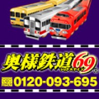 奥様鉄道69 山口店（山口デリヘル）｜マンゾク