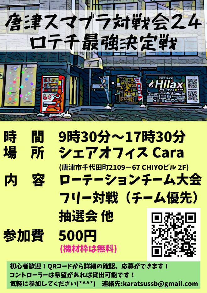 八丈島 釣り雑談 夕活 2024.9.1