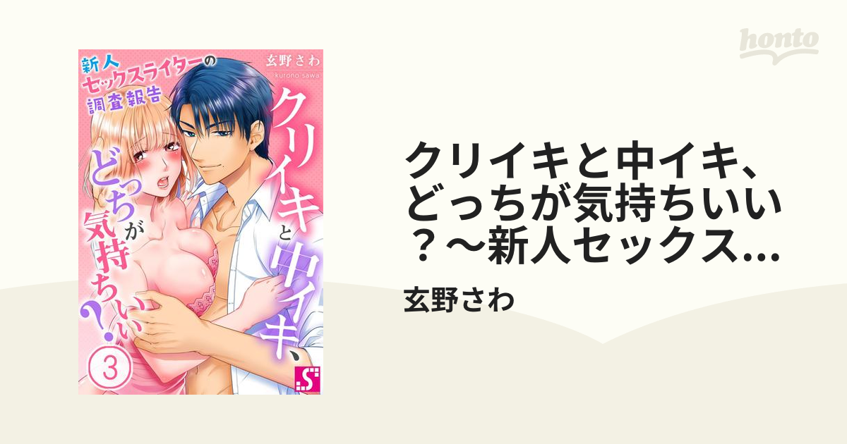 【体位】寝バックで中イキ方法！最強&最高の性行為の体位