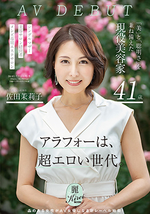 明日花キララが驚愕のMAXギャラと秘密の話を大暴露！？：じっくり聞いタロウ | テレビ東京・ＢＳテレ東の読んで見て感じるメディア テレ東プラス