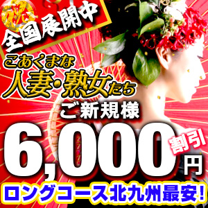 福岡県の黒崎・飯塚・筑豊デリヘル(お店)のお店ランキング｜シティヘブンネット