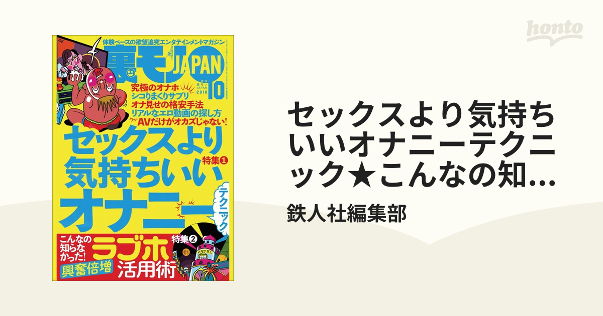 男の子のマスターベーション(オナニー)を知ろう【医師監修】 | セイシル