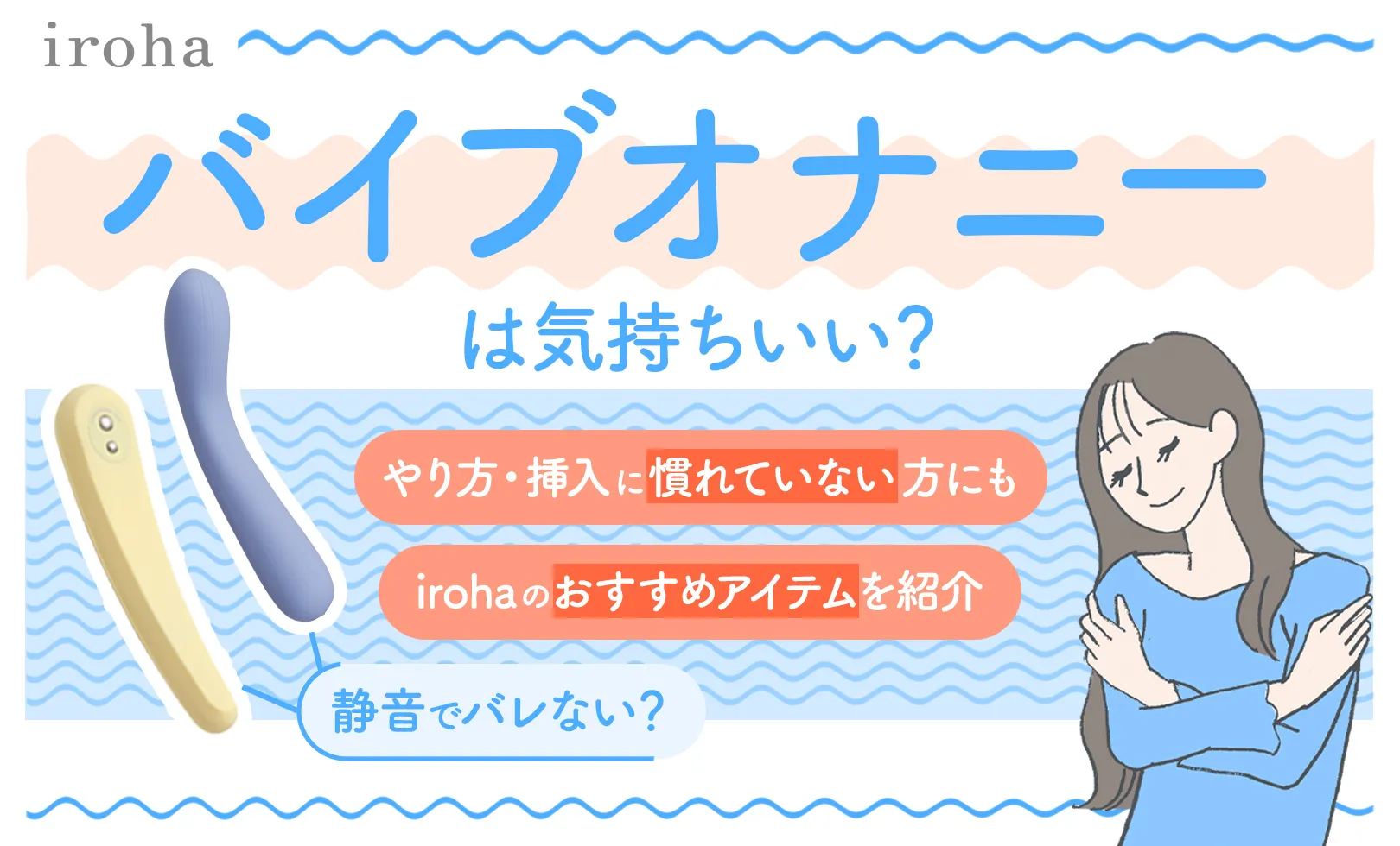 オナニーをしたってバレる!?バレないオナニー方法とバレた時の対処法！ | happy-travel[ハッピートラベル]