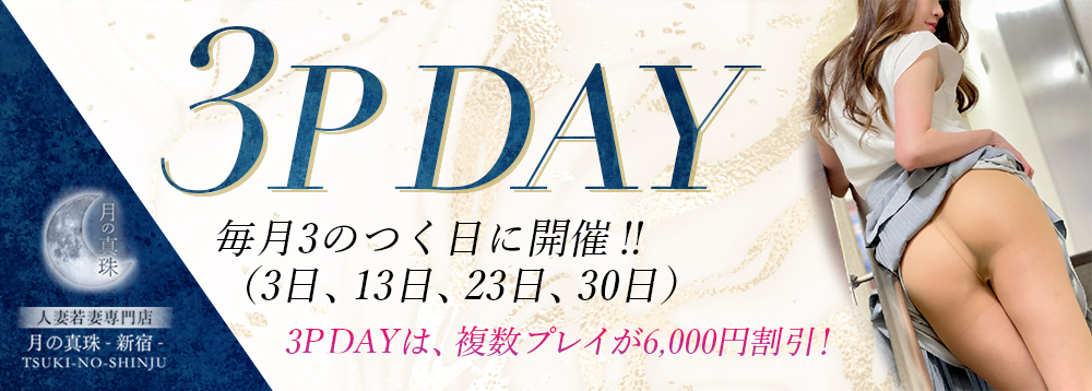 双子３Ｐプレイ特設ページ（今なら最大9,000円OFF！） | 栃木県那須塩原・宇都宮の風俗・デリヘル 「Derieezu-デリーズ-」