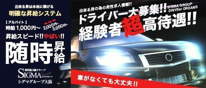 大阪府の男性高収入求人・アルバイト探しは 【ジョブヘブン】