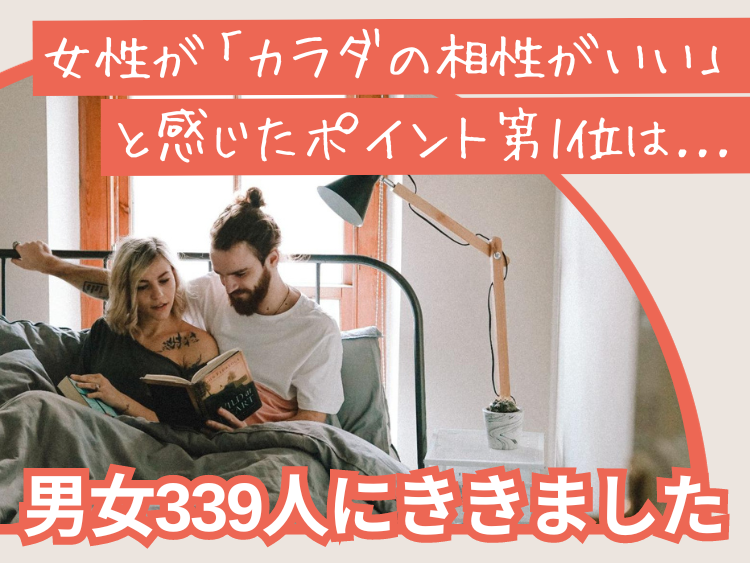 前はノリノリだったのに…」カラダの相性が良い私たち夫婦♡⇒出産後、まさかの感情が湧いてきて！？(2024年3月8日)｜ウーマンエキサイト(1/2)