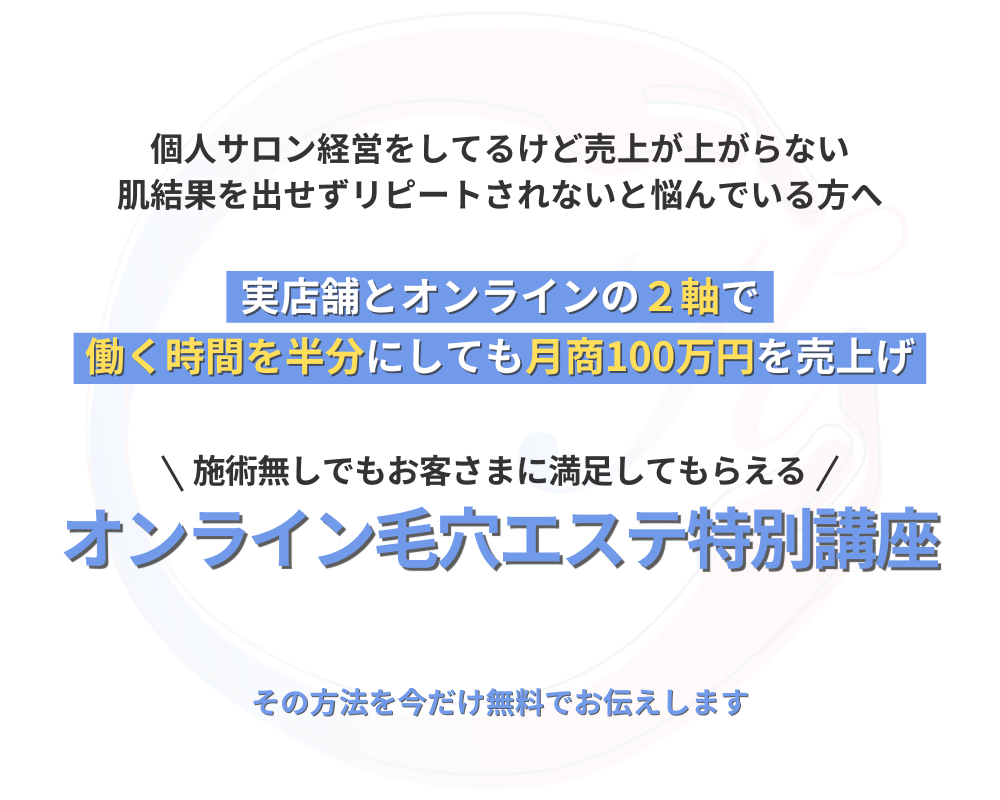 【動画】無料プレゼント🎁, エステ王子のお客様から, ずっと愛され続けるサロンを作る, 「7つ」の取組み！スペシャル動画を,