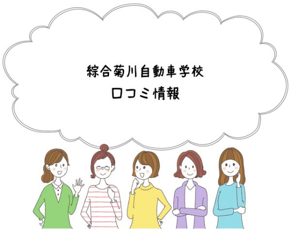 石川県・太陽自動車学校の概要/AT・MT料金表/入校日 - 合宿教習所SAGASU