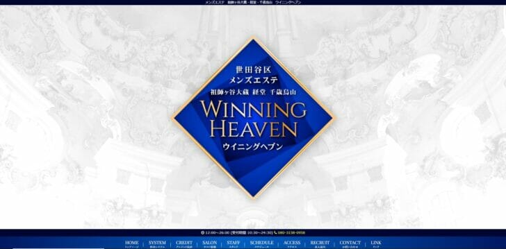 メンズエステ新百合ヶ丘- HEAVEN-