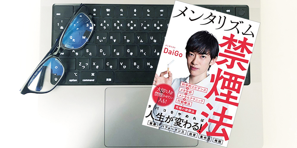 無煙たばこ ゼロスタイルミントをレポートする。: 団塊のブログ こだわりの「物」がたり