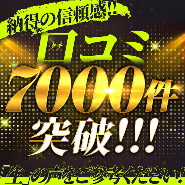 新栄・東新町の風俗求人｜【ガールズヘブン】で高収入バイト探し