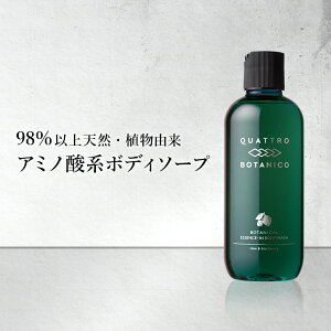 加齢臭対策ボディソープ｜40代・50代女性におすすめの人気口コミプレゼントランキング｜ocruyo(オクルヨ)