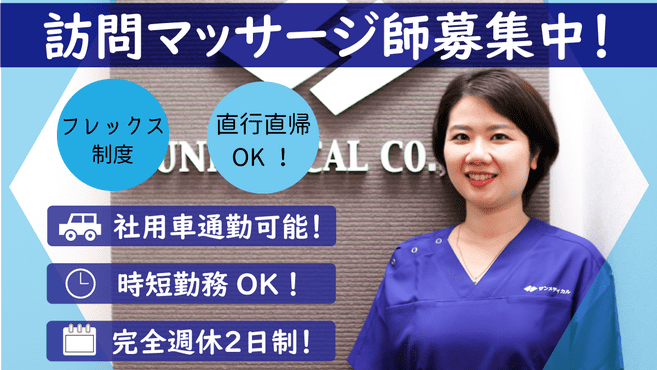 未経験OK!】新横浜プリンスペペ店のリラクゼーションセラピスト求人 - 神奈川県横浜市港北区| |