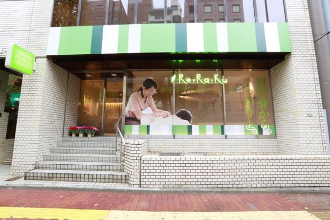 リラク 本郷三丁目店(Re.Ra.Ku)のサロン情報 口コミ36件 | EPARKリラク＆エステ