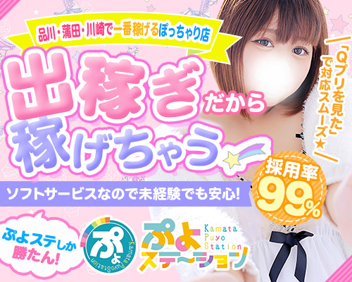 デザインプリズムに出稼ぎに来たい方必見！！ | 新宿のデリヘル風俗求人は【プリ求】にお任せ！