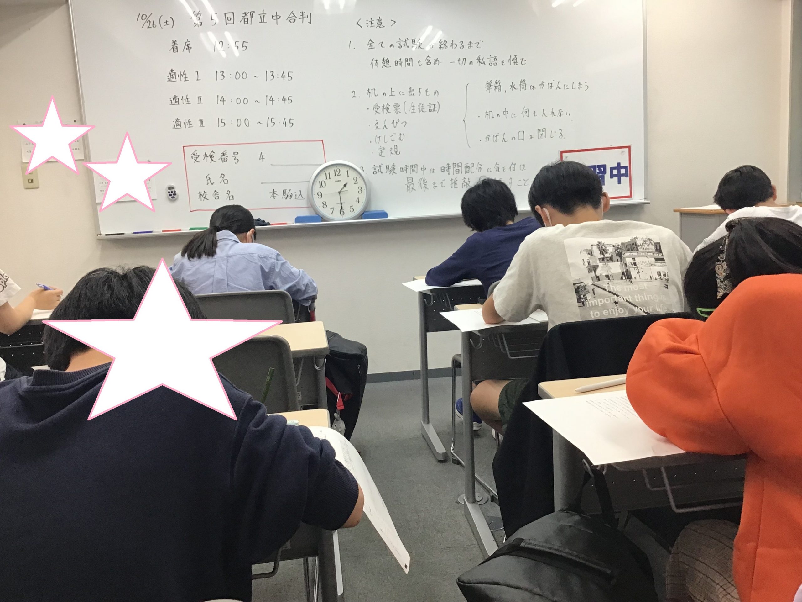 本駒込】夏期講習の様子③ | 公式・進学塾のena｜中学・高校受験を中心に大学受験まで対応