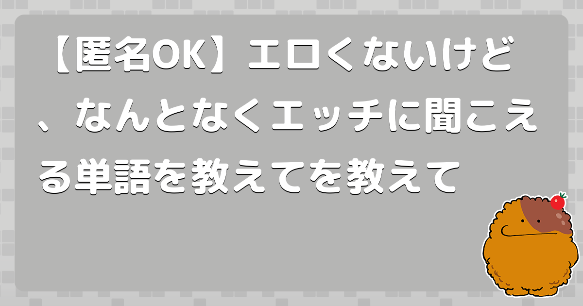 駿河屋 -【アダルト】<中古><<ボーカロイド>> 『満員電車』がエロい単語にしか聞こえない / スッピー