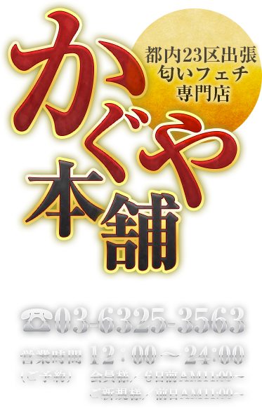 都内某所に乳首舐め・手コキ専門裏風俗があるとの情報を受け早速潜入開始。評判通りの匠なテクニックの数々に瞬間勃起の即イキ確定!! | 