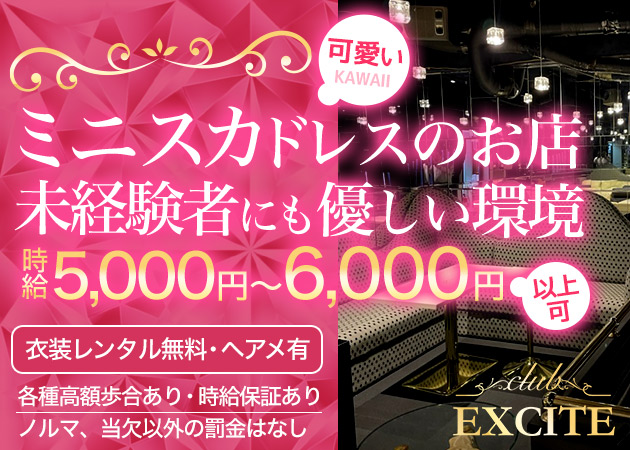 新丸子駅のコンカフェ・ガールズバーの求人・体入・バイト一覧