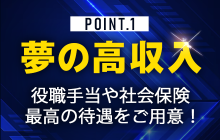 石川の風俗エステ求人【バニラ】で高収入バイト