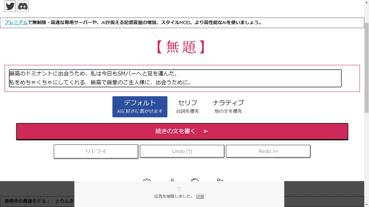 AIのべりすとインタビュー】小説を書くAIをひとりで作った日本人がいるらしい | オモコロ