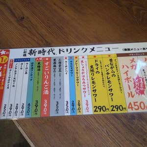 現在も24時間営業中です。 伝串 新時代