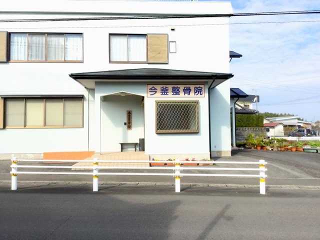 鹿児島県出水市明神町の接骨院/整骨院一覧 - NAVITIME