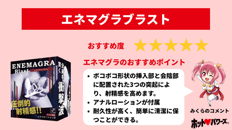 エネマグラで前立腺マッサージしてドライオーガズムを達成する方法 | シンデレラグループ公式サイト