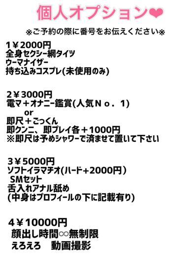 名古屋デリヘルおすすめ10選！ | よるよる