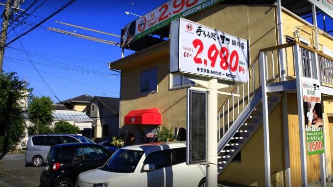 りらくる 掛川店のチラシ・お知らせ |