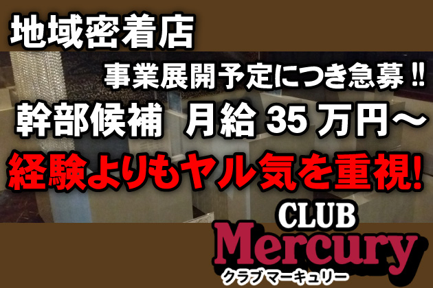 セクキャバ・おっパブの風俗男性求人・バイト【メンズバニラ】