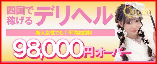 香川県の男性高収入求人・アルバイト探しは 【ジョブヘブン】