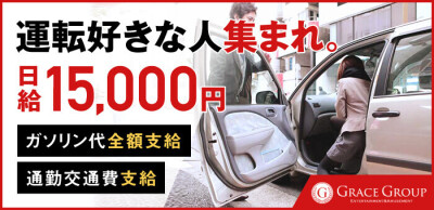 新宿・歌舞伎町の送迎ドライバー風俗の内勤求人一覧（男性向け）｜口コミ風俗情報局