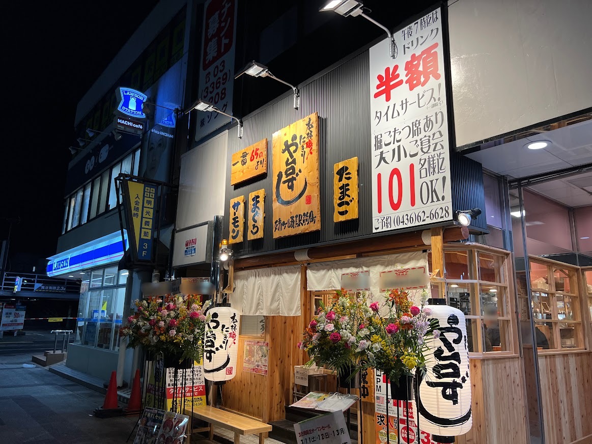 姉ヶ崎駅から 29番千葉寺 成田駅まで （ぼうそう労人