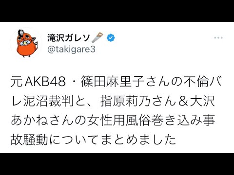 大沢あかねに離婚危機？篠田麻里子の騒動からの流れ弾 | jet entame ～ジェットエンタメ～