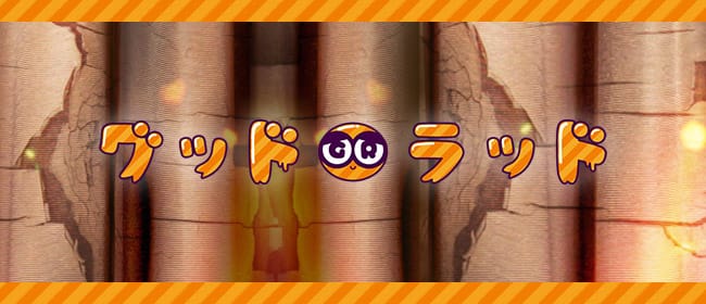 グッドラッド｜四条烏丸・河原町・祇園四条・京都府のメンズエステ求人 メンエスリクルート