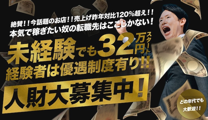 宇都宮市の男性高収入求人・アルバイト探しは 【ジョブヘブン】