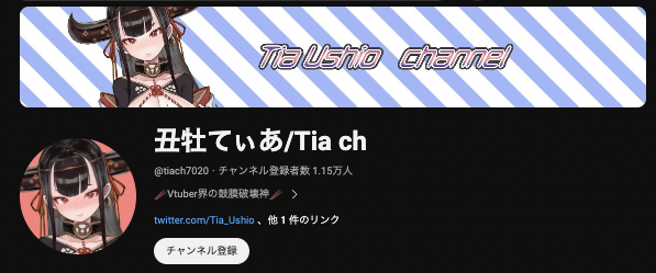 空澄セナの前世(中の人)はまこるだという根拠5つ！顔バレは？年齢や炎上についても | もののけTube