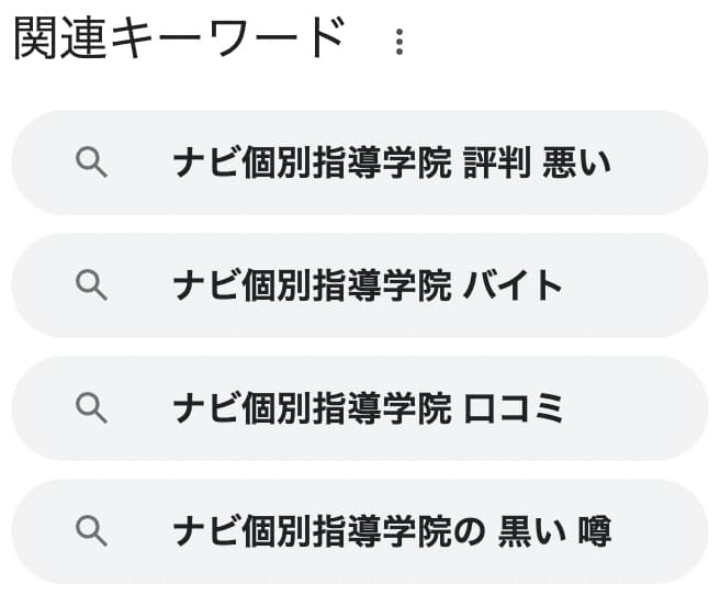 ナビ個別指導学院の料金やサポート体制を紹介｜料金や口コミを比較【塾探しの窓口】