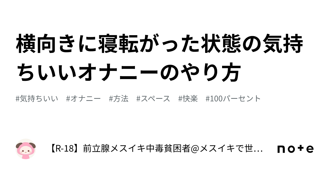 セックスより気持ちいいオナニーテクニック☆こんなの知らなかった！ 興奮倍増 ラブホ活用術☆裏モノＪＡＰＡＮ -