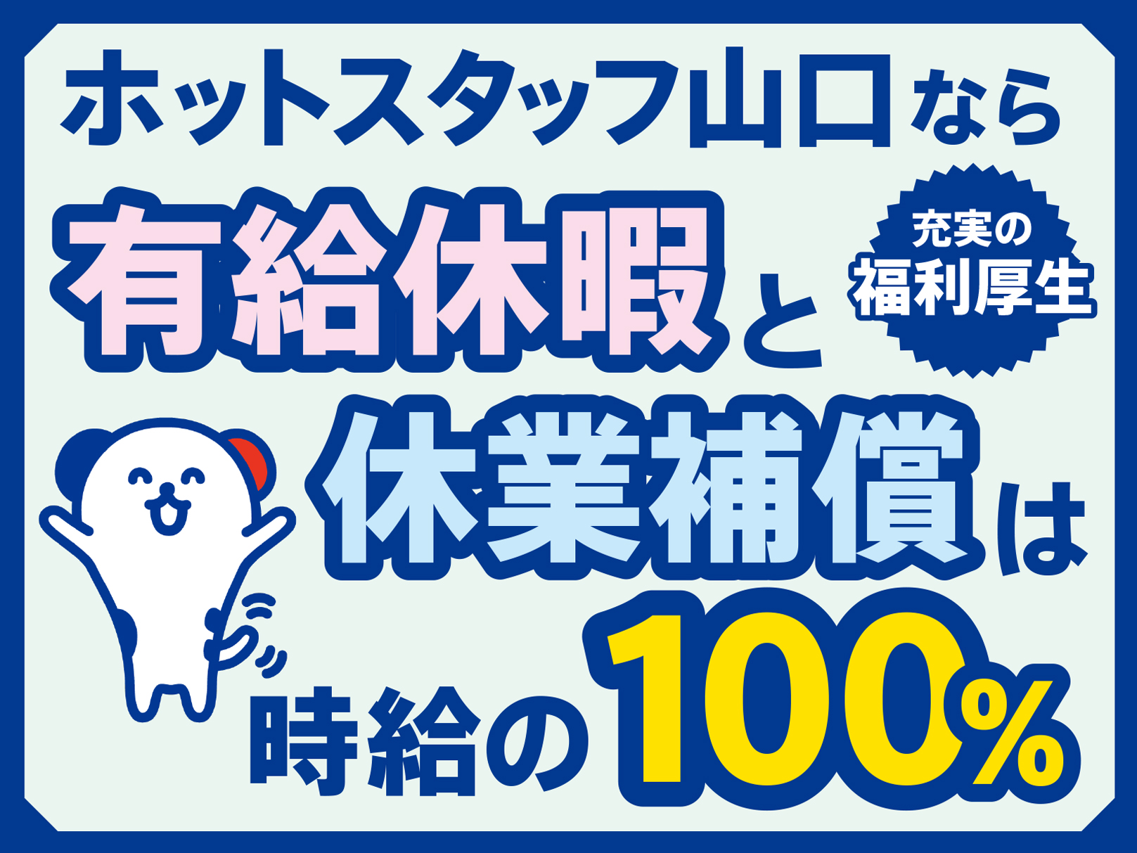 有限会社森運送のドライバー求人詳細｜山口県美祢市｜プレックスジョブ